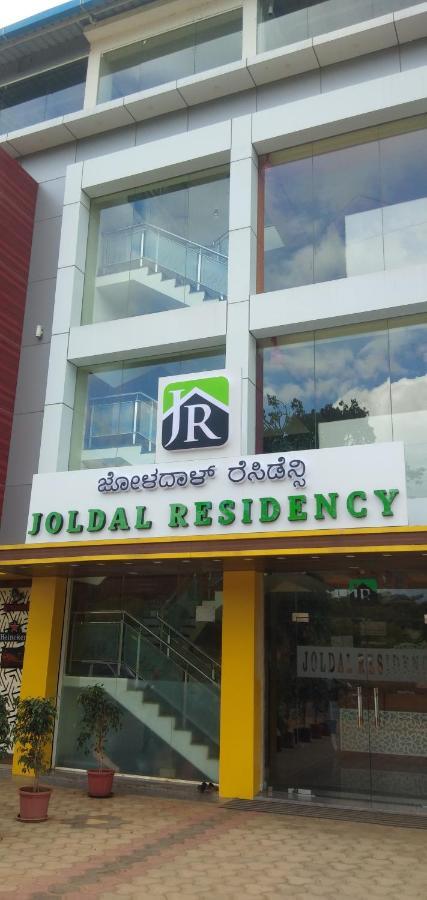 Joldal Residency 호텔 Chikmagalūr 외부 사진