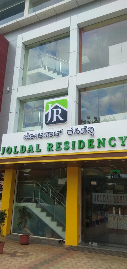 Joldal Residency 호텔 Chikmagalūr 외부 사진